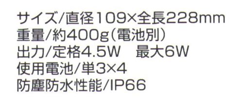 ベスト TD504GW かる～いホン ホイッスル付 超軽量の小型ながら、高レベル防塵防水性の高耐久メガホン。便利なホイッスル機能付きで、緊急時や注意喚起が必要な場面ですぐに対応できます。 サイズ／スペック